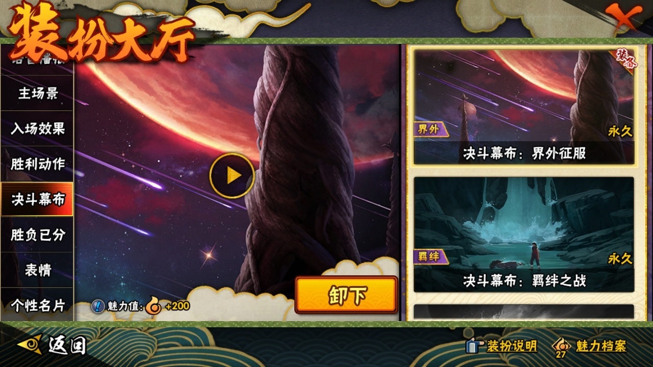 HYCMW318982火影忍者账号详情图24 HYCMW318982火影忍者账号详情图24