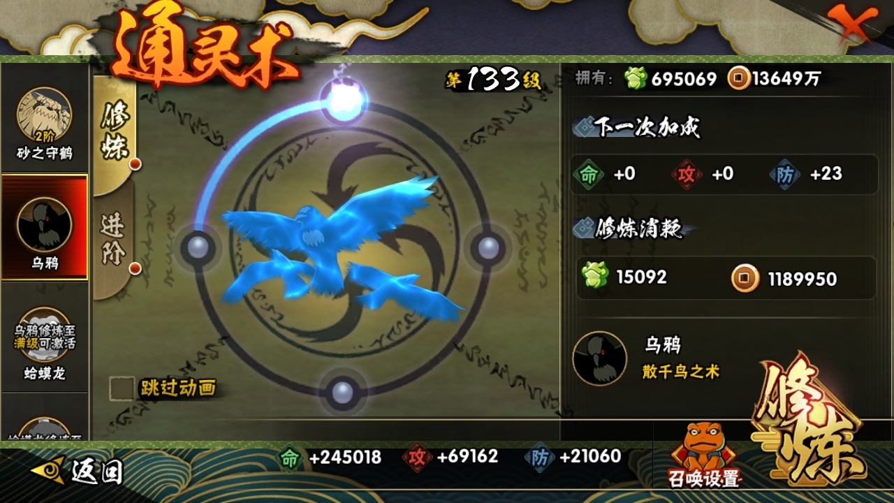 HYCMW318982火影忍者账号详情图12 HYCMW318982火影忍者账号详情图12