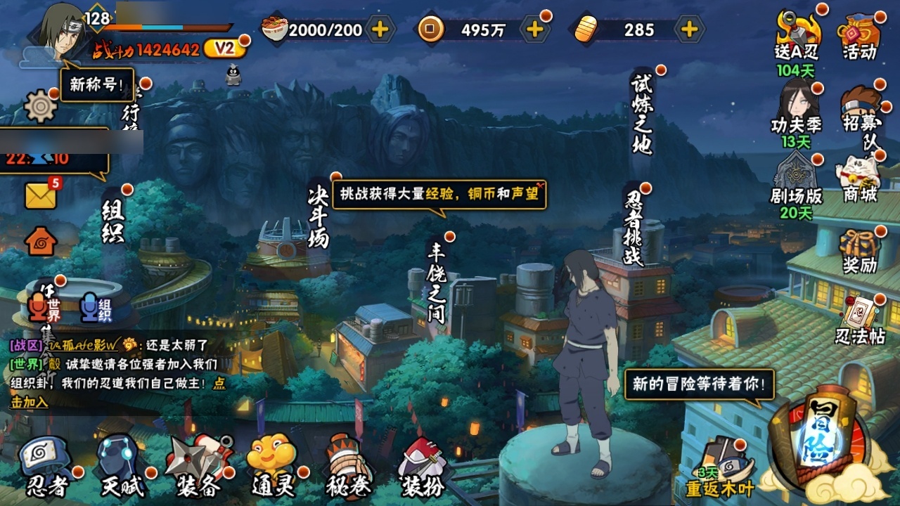 HYCMW318983火影忍者账号详情图3