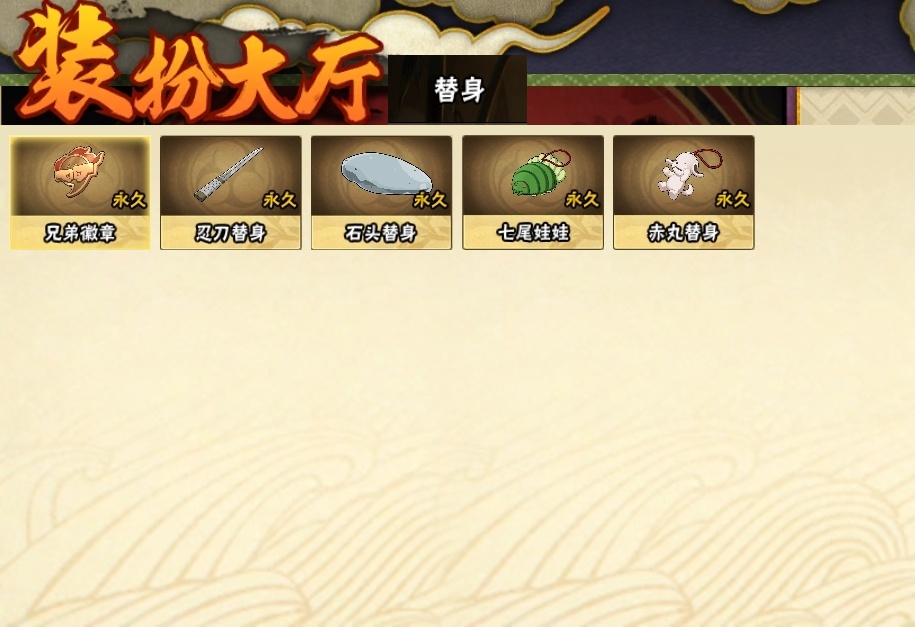 HYCMW318983火影忍者账号详情图22