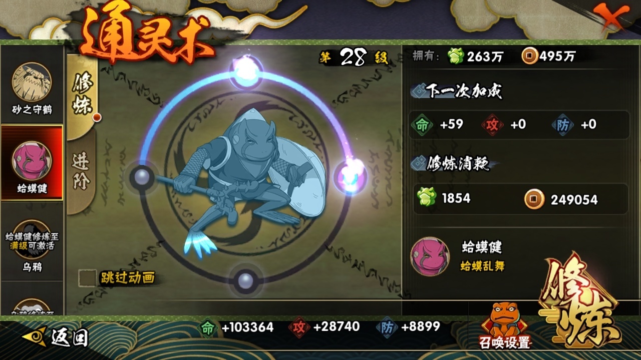 HYCMW318983火影忍者账号详情图11