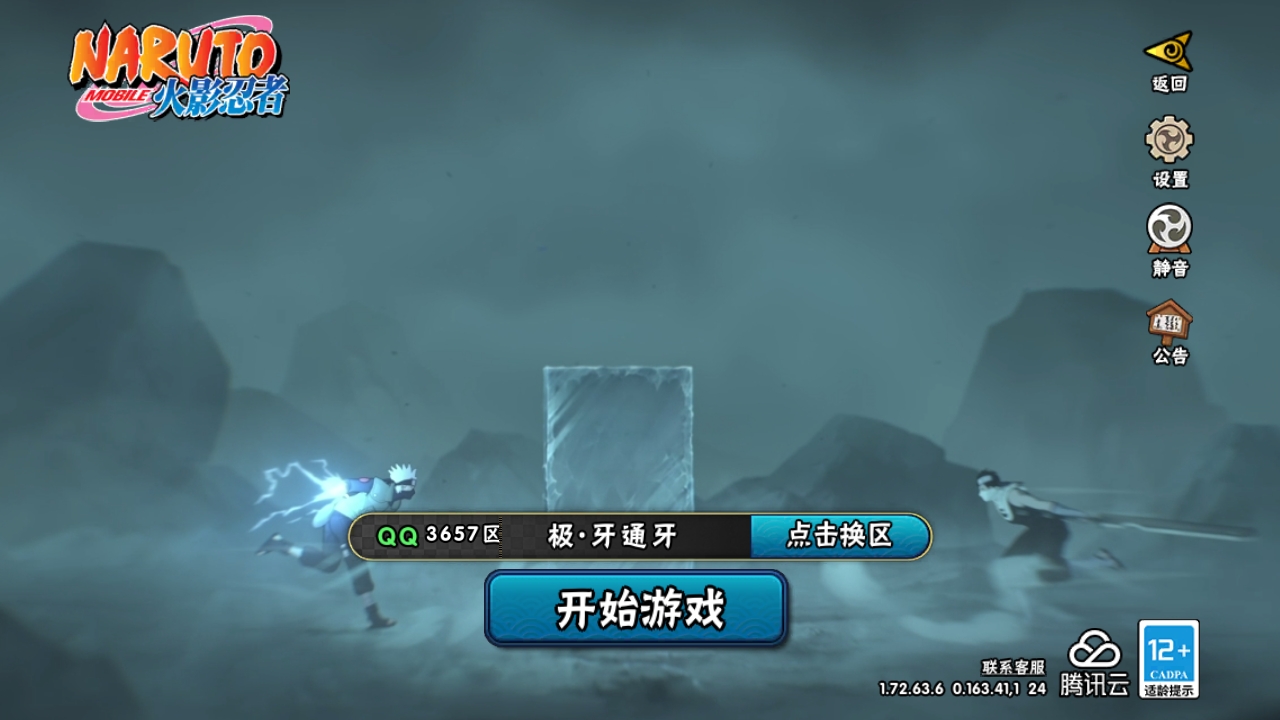 火影忍者账号安卓QQ[10363241]4S！实名: 可修改 贵族等级: V2 S忍数: 4 A忍数: 10 战力值(万): 142 S级忍者: 佩恩「天道」,波风水门,宇智波鼬 「须佐能乎」,自来也 「舞之豪杰」 通灵