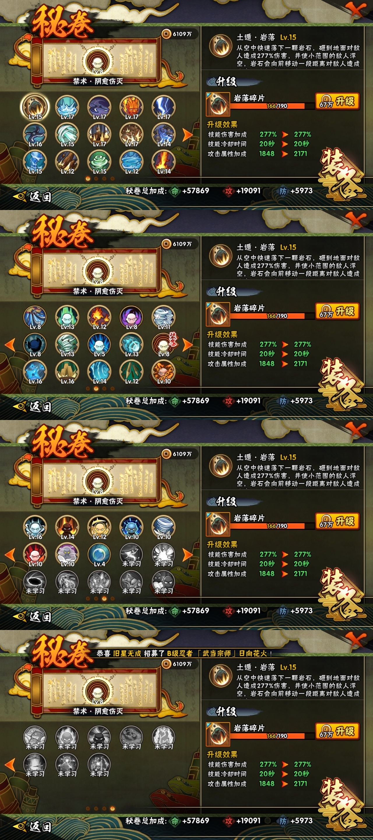 HYBSY318377火影忍者账号详情图10 HYBSY318377火影忍者账号详情图10