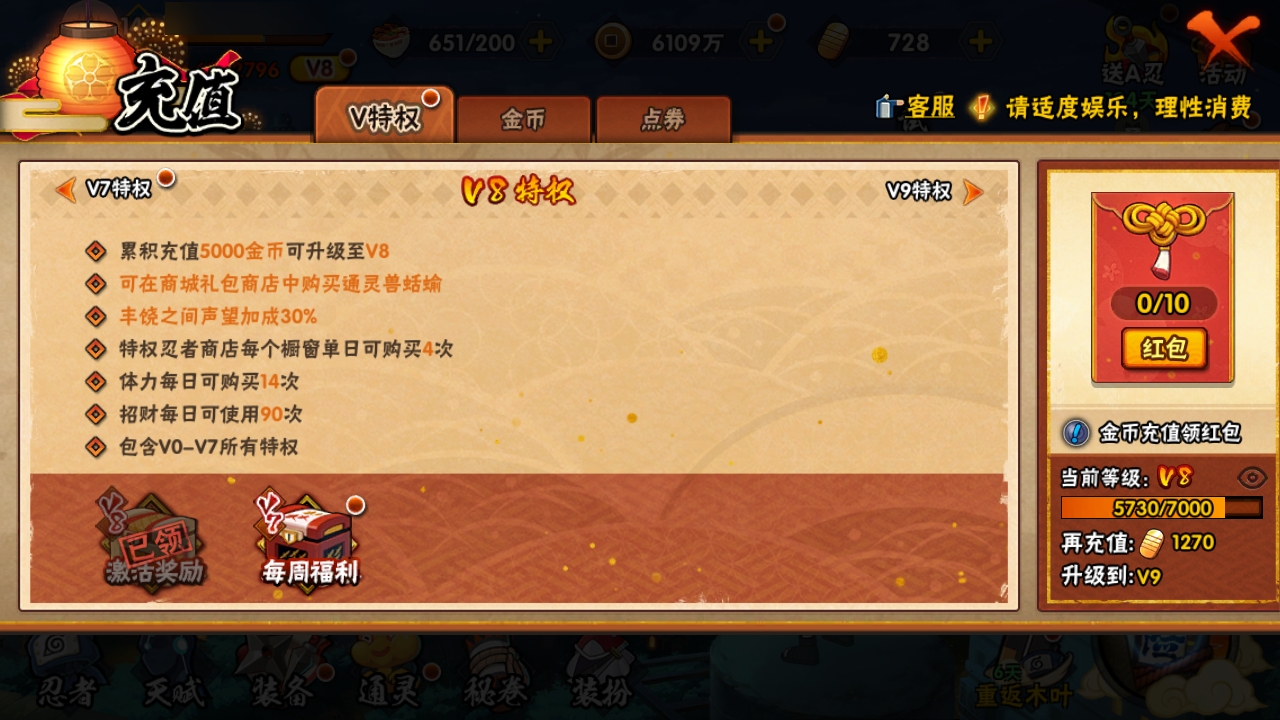 HYBSY318377火影忍者账号详情图3 HYBSY318377火影忍者账号详情图3