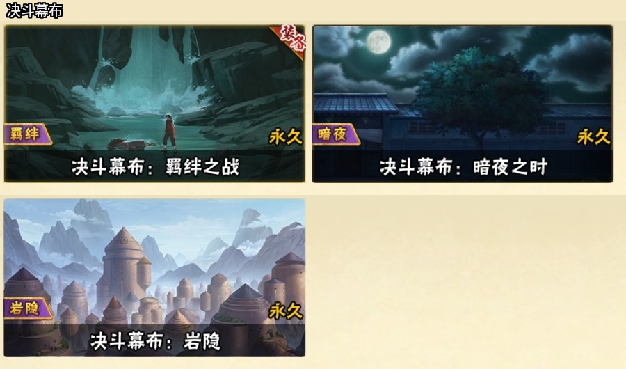 HYBSY318377火影忍者账号详情图23 HYBSY318377火影忍者账号详情图23
