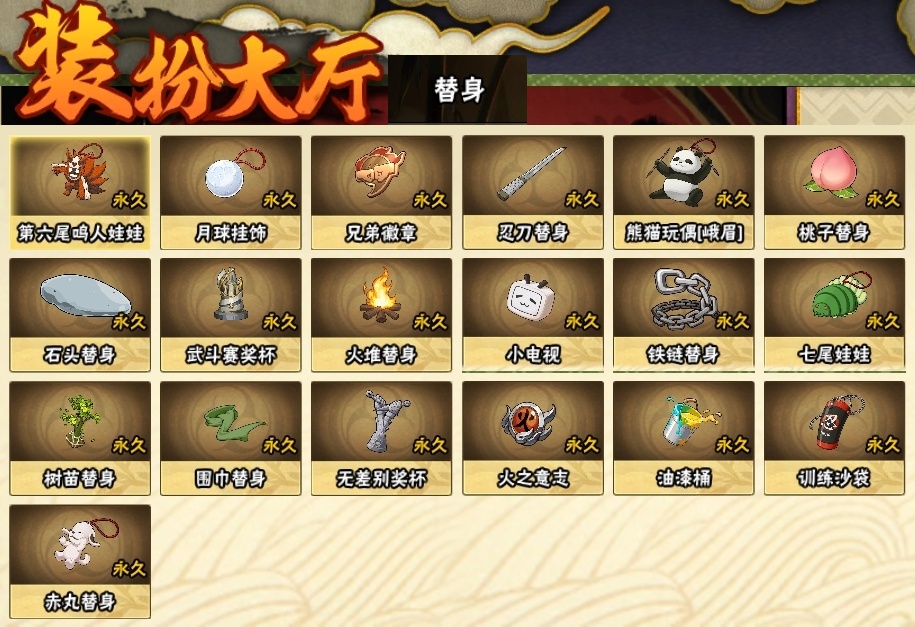HYBSY318377火影忍者账号详情图22 HYBSY318377火影忍者账号详情图22