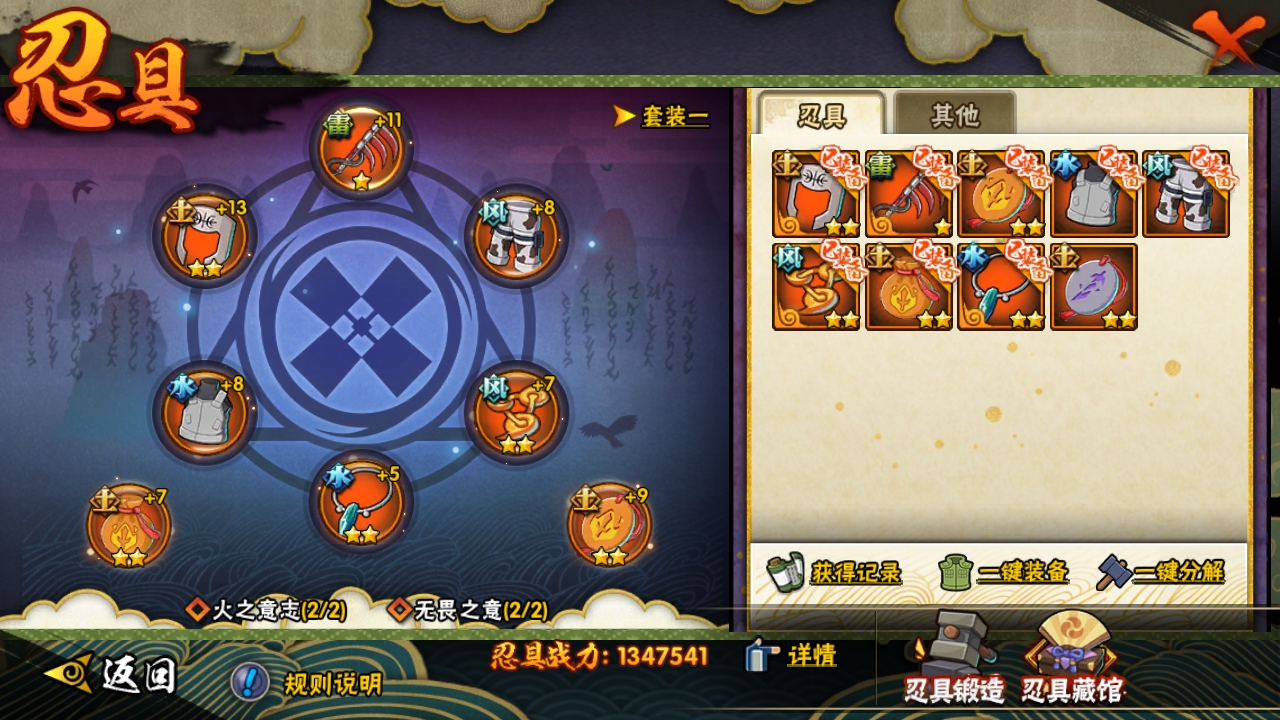 HYCMW318985火影忍者账号详情图9 HYCMW318985火影忍者账号详情图9