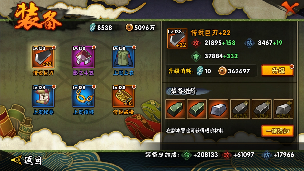 HYCMW318985火影忍者账号详情图13 HYCMW318985火影忍者账号详情图13