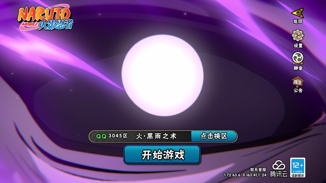 火影忍者账号安卓QQ[10246700]11S！实名: 可修改 贵族等级: V5 S忍数: 11 A忍数: 22 战力值(万): 605 S级忍者: 佩恩「天道」,大蛇丸,波风水门,宇智波鼬 「须佐能乎」,迈特凯「死门」