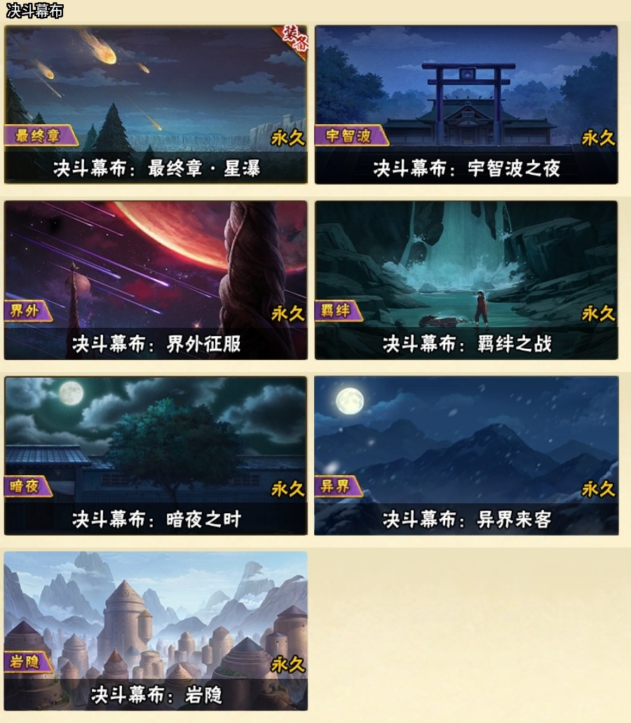 HYCMW318985火影忍者账号详情图24 HYCMW318985火影忍者账号详情图24