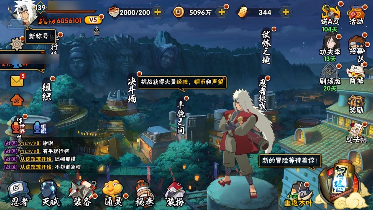 HYCMW318985火影忍者账号详情图3 HYCMW318985火影忍者账号详情图3