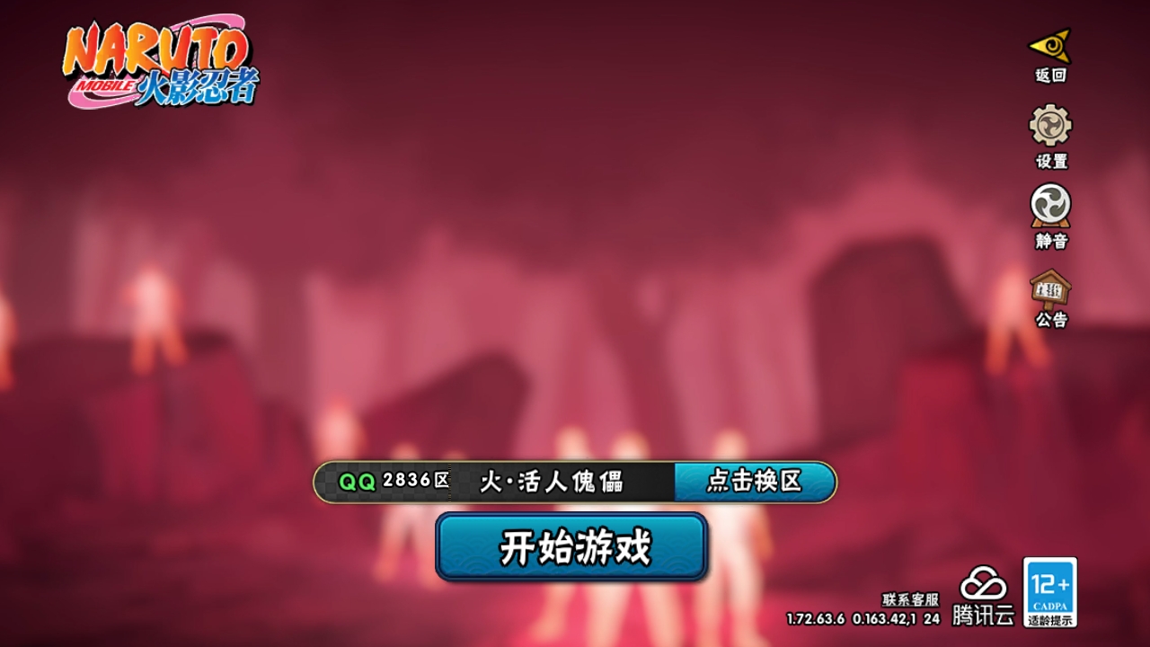 火影忍者账号安卓QQ9S！实名: 可修改 贵族等级: V7 S忍数: 9 A忍数: 26 战力值(万): 592 S级忍