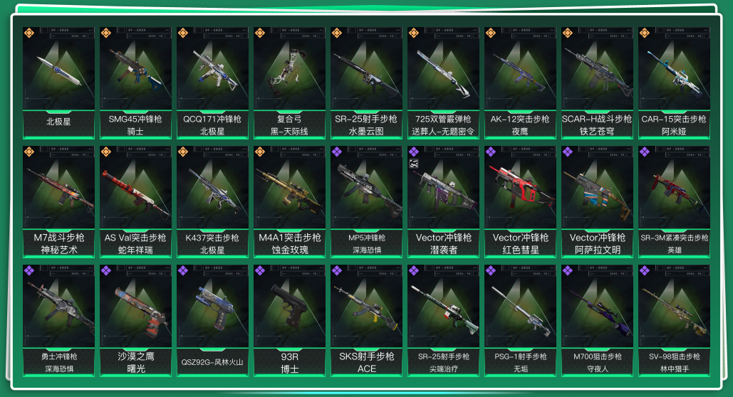 SJZQM333493三角洲行动账号详情图3