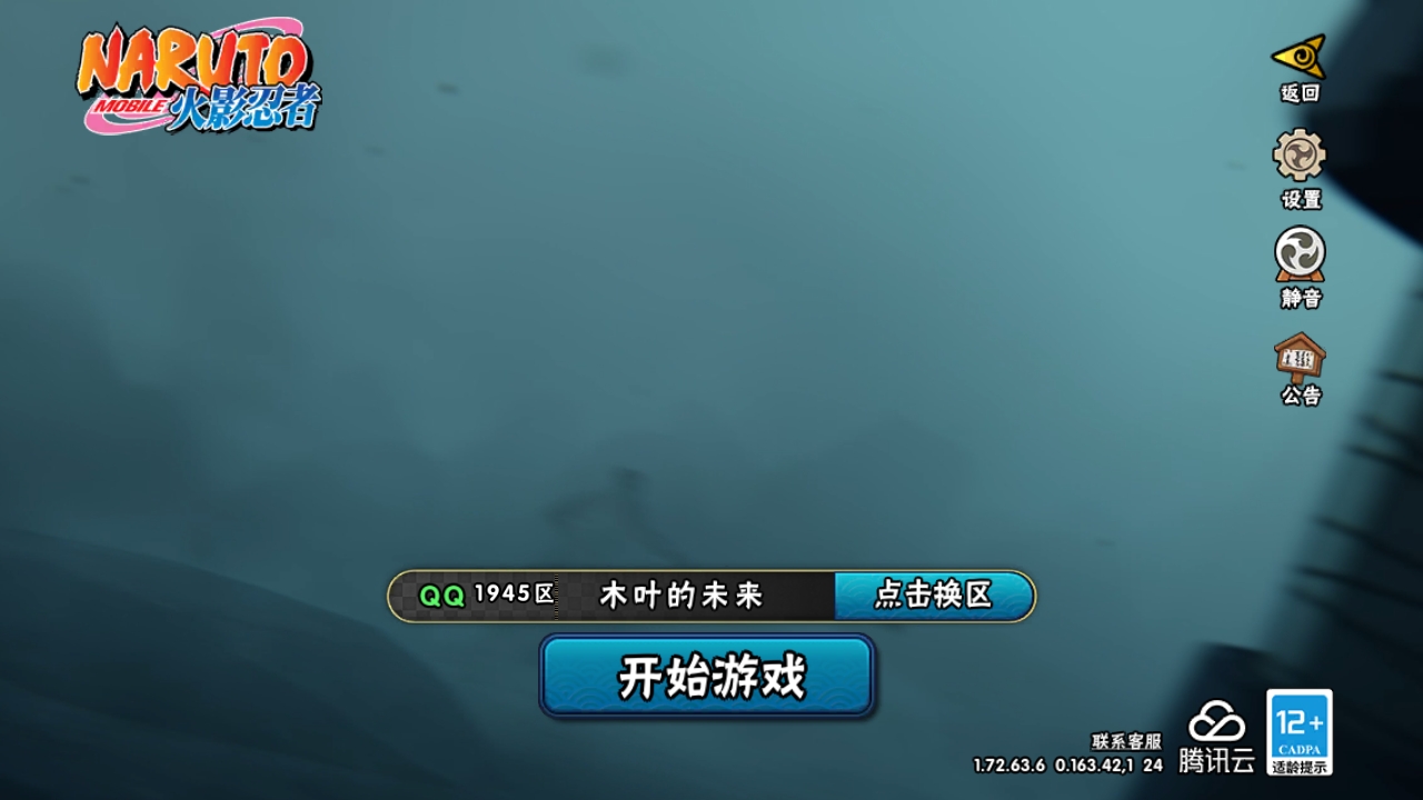 火影忍者账号安卓QQ6S！实名: 包人脸 贵族等级: V5 S忍数: 6 A忍数: 21 战力值(万): 528 S级忍