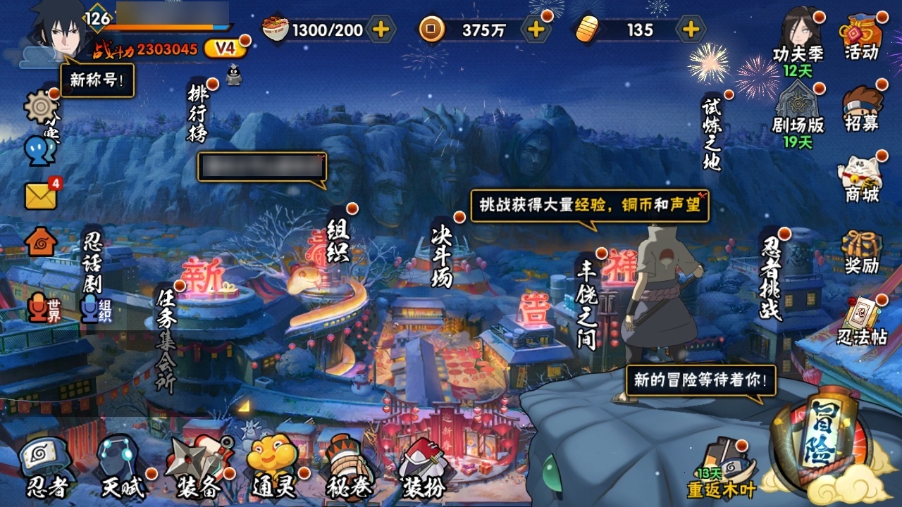 HYCMW319229火影忍者账号详情图3 HYCMW319229火影忍者账号详情图3