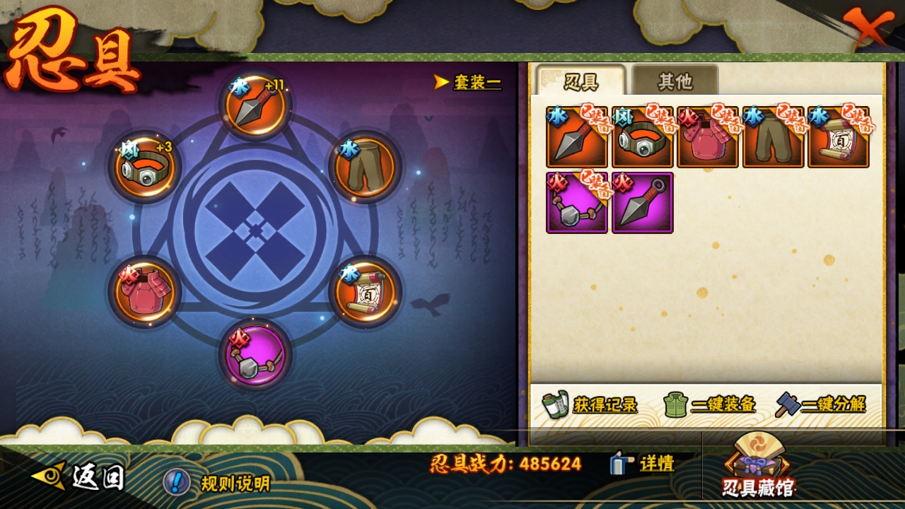 HYCMW319229火影忍者账号详情图9 HYCMW319229火影忍者账号详情图9