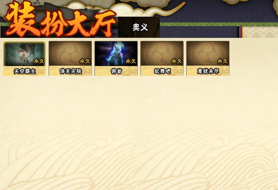 HYCMW319229火影忍者账号详情图25 HYCMW319229火影忍者账号详情图25