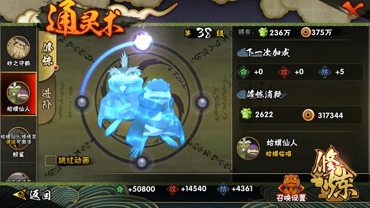 HYCMW319229火影忍者账号详情图12 HYCMW319229火影忍者账号详情图12