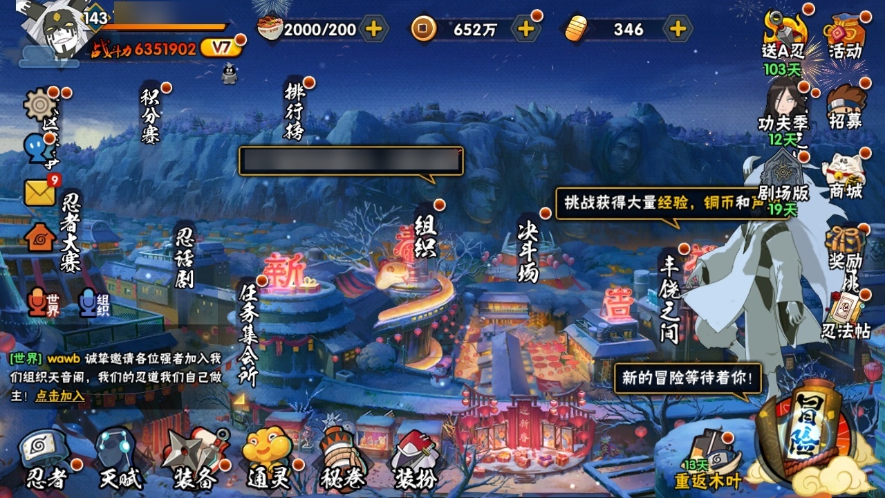 HYCMW319242火影忍者账号详情图3 HYCMW319242火影忍者账号详情图3