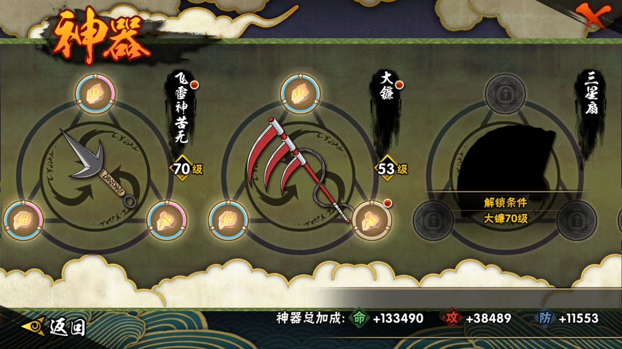 HYCMW319242火影忍者账号详情图10 HYCMW319242火影忍者账号详情图10