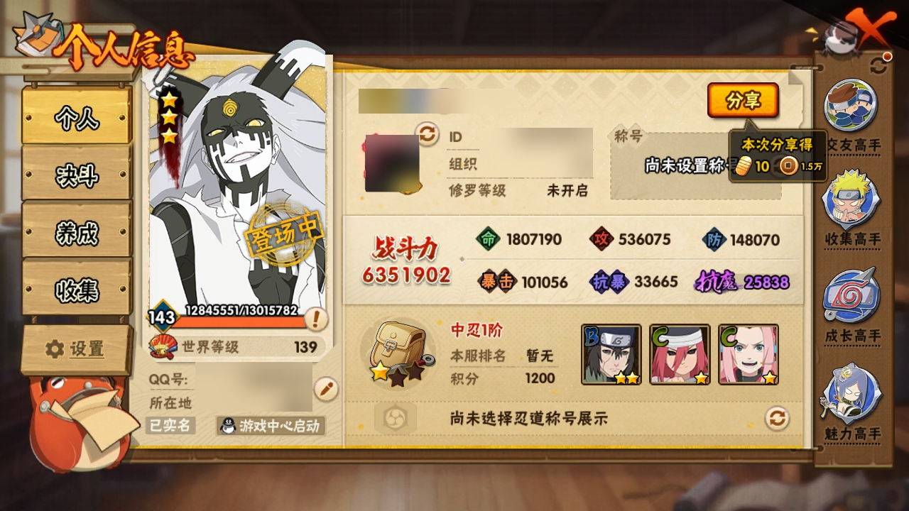 HYCMW319242火影忍者账号详情图6 HYCMW319242火影忍者账号详情图6