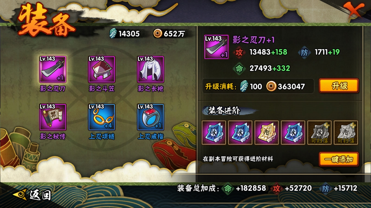 HYCMW319242火影忍者账号详情图13 HYCMW319242火影忍者账号详情图13