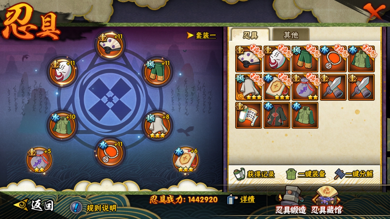 HYCMW319242火影忍者账号详情图9 HYCMW319242火影忍者账号详情图9