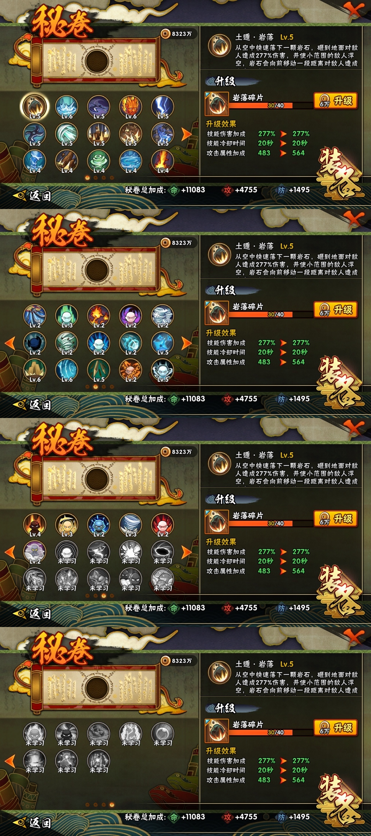 HYBSY319233火影忍者账号详情图10 HYBSY319233火影忍者账号详情图10