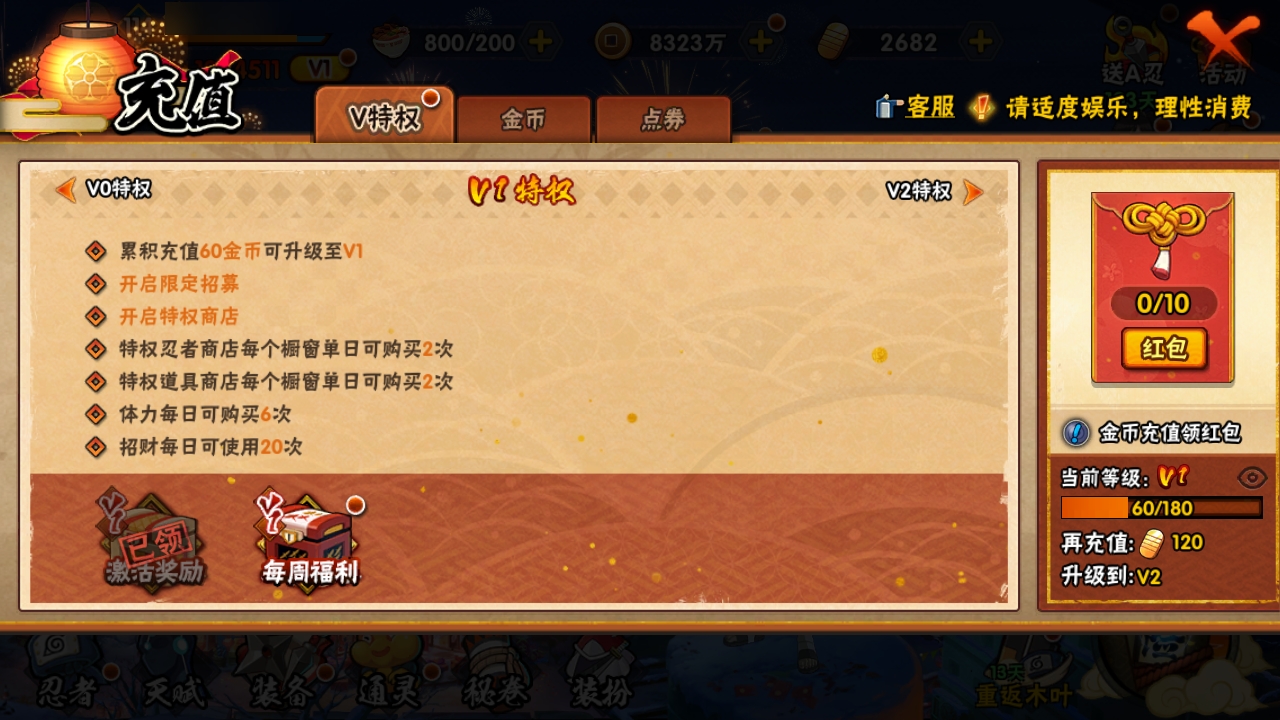 HYBSY319233火影忍者账号详情图3 HYBSY319233火影忍者账号详情图3