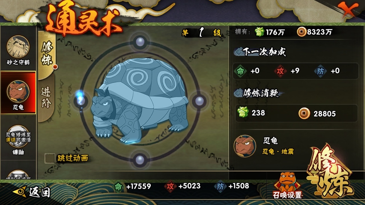 HYBSY319233火影忍者账号详情图11 HYBSY319233火影忍者账号详情图11