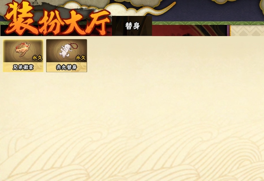 HYBSY319233火影忍者账号详情图21 HYBSY319233火影忍者账号详情图21
