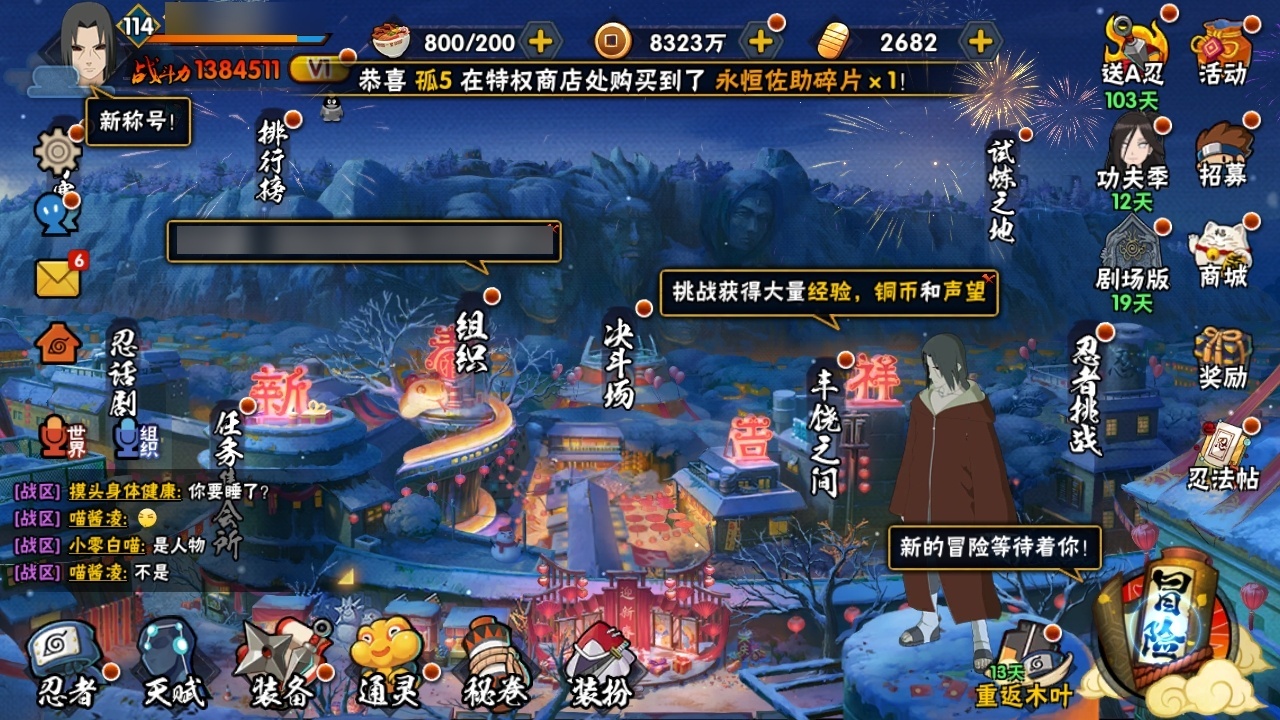 HYBSY319233火影忍者账号详情图2 HYBSY319233火影忍者账号详情图2