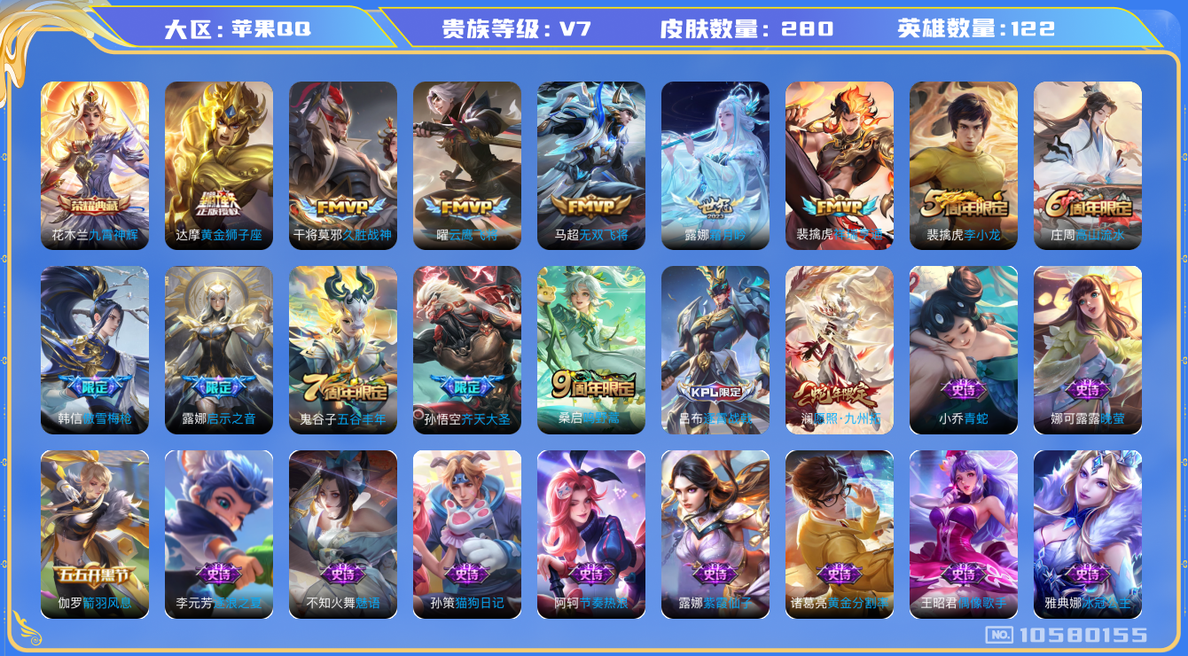 王者荣耀账号苹果QQ[10580155]【九州拓·齐天大圣·启示之音】【金标露娜+达摩·打野31段】【可二次】ASYw5631-苹果Q-122英雄-280皮肤-170铭文-贵族积分4w【贵族7】【1典藏·10传说·1天幕