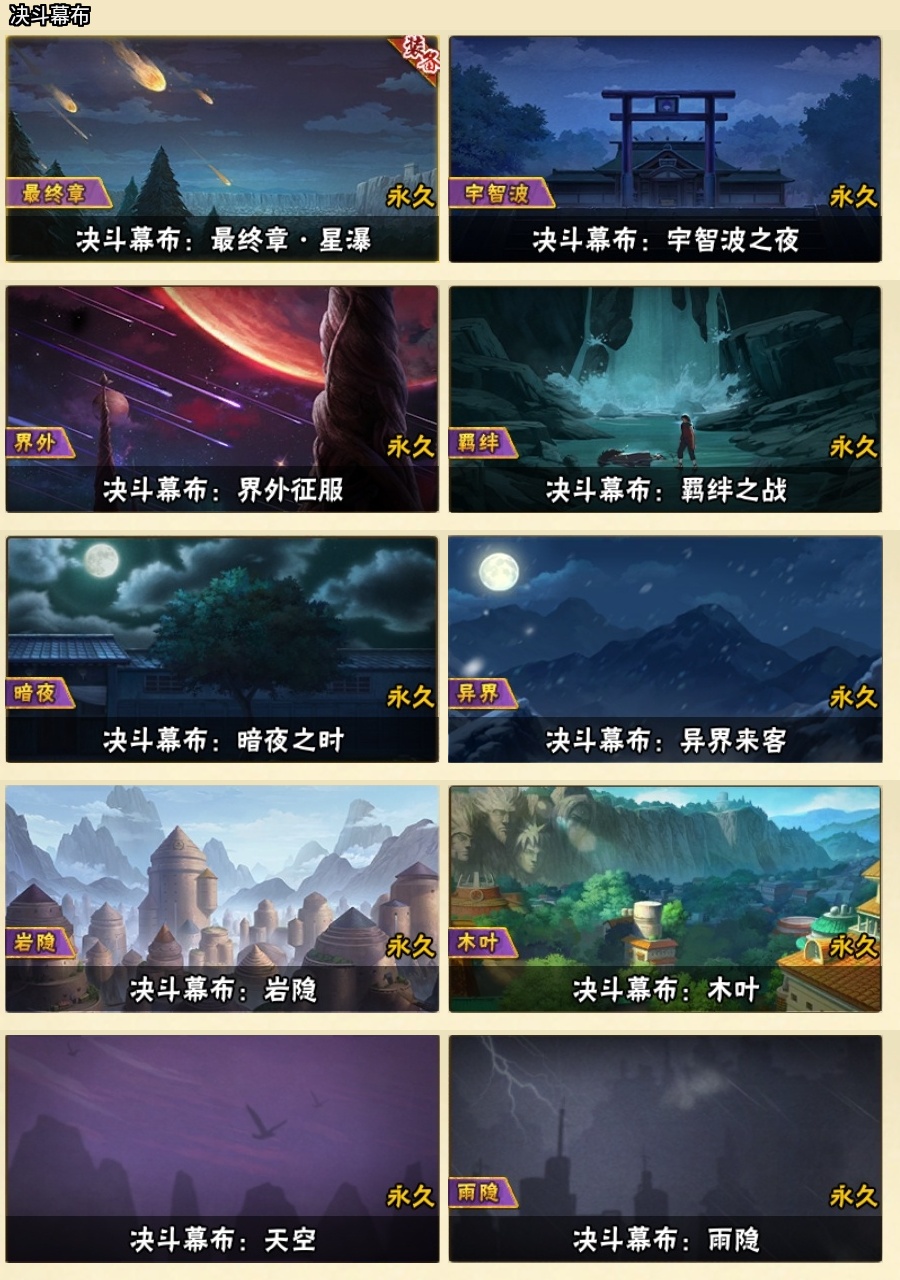 HYCMW319887火影忍者账号详情图24 HYCMW319887火影忍者账号详情图24