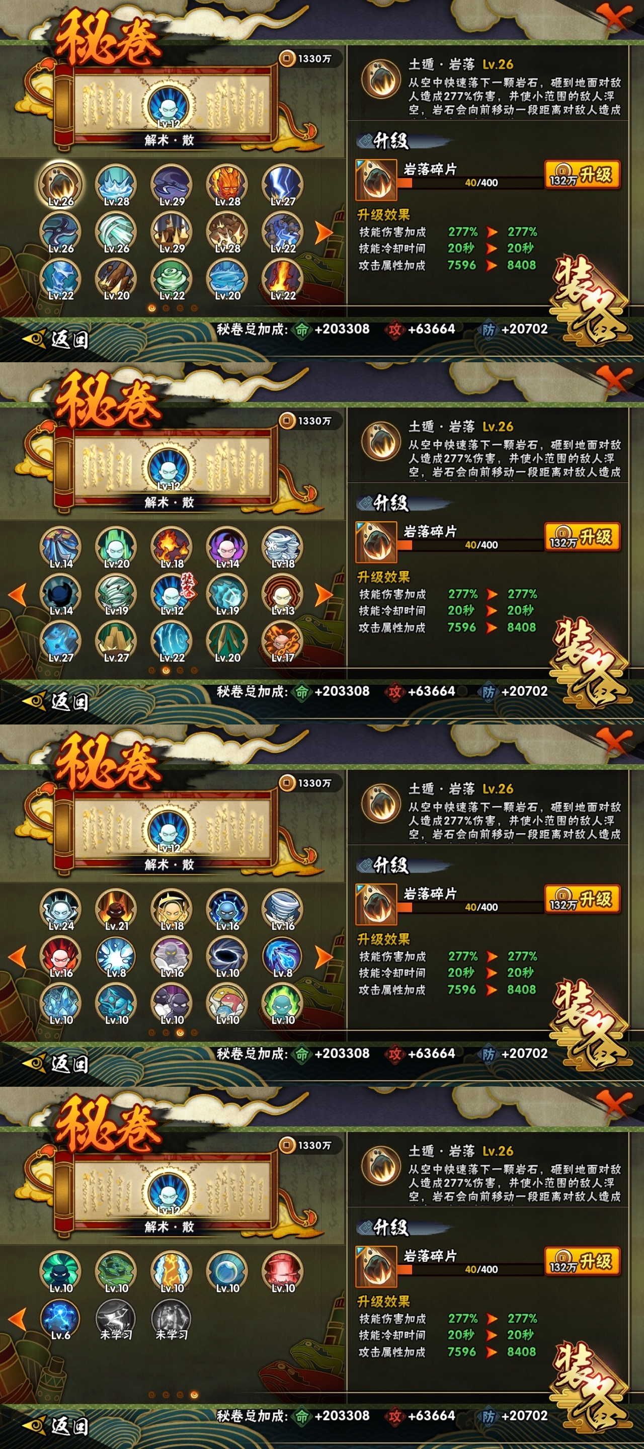 HYCMW319887火影忍者账号详情图11 HYCMW319887火影忍者账号详情图11