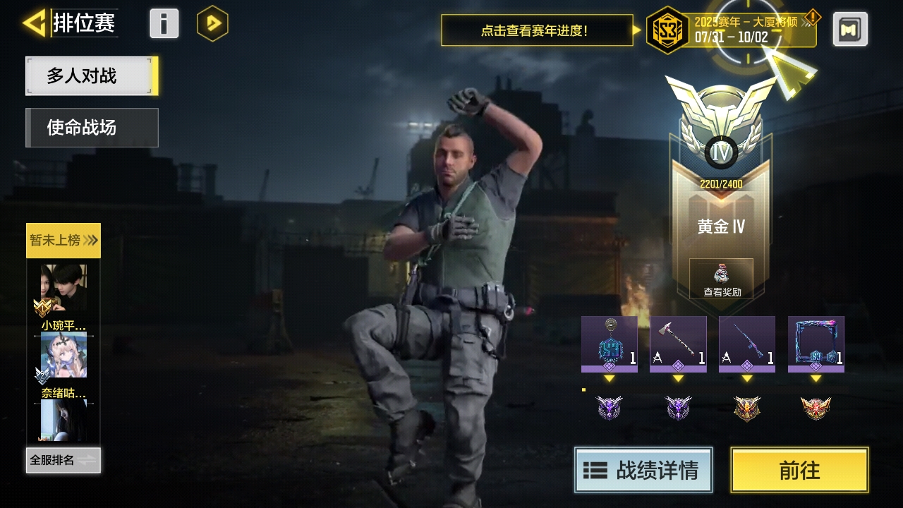 SMCW36002使命召唤手游账号详情图3