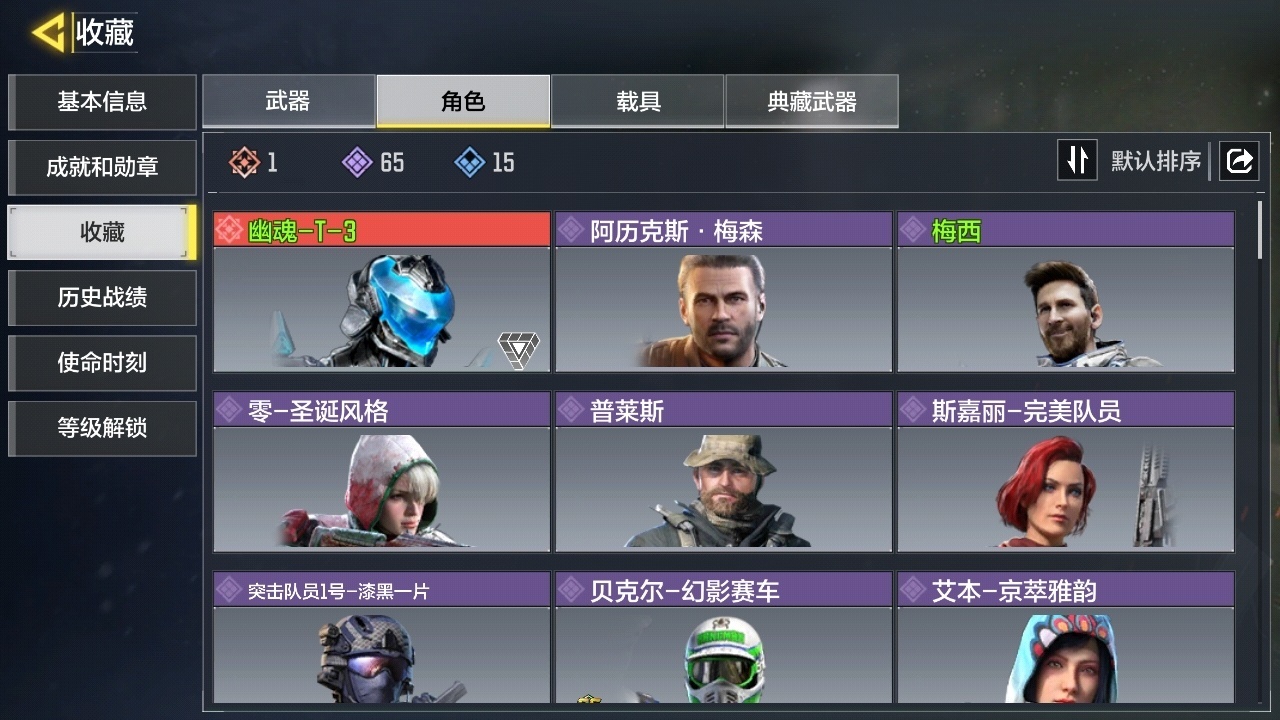 SMCW36002使命召唤手游账号详情图4