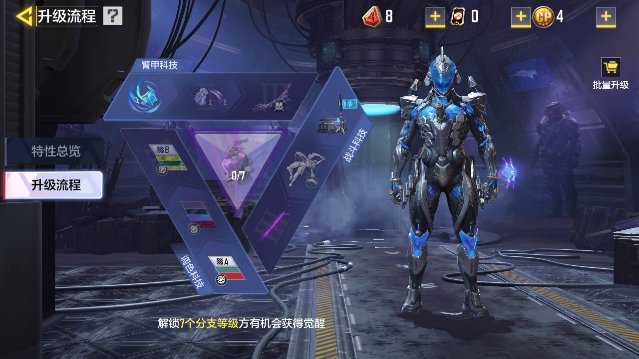 SMCW36002使命召唤手游账号详情图11