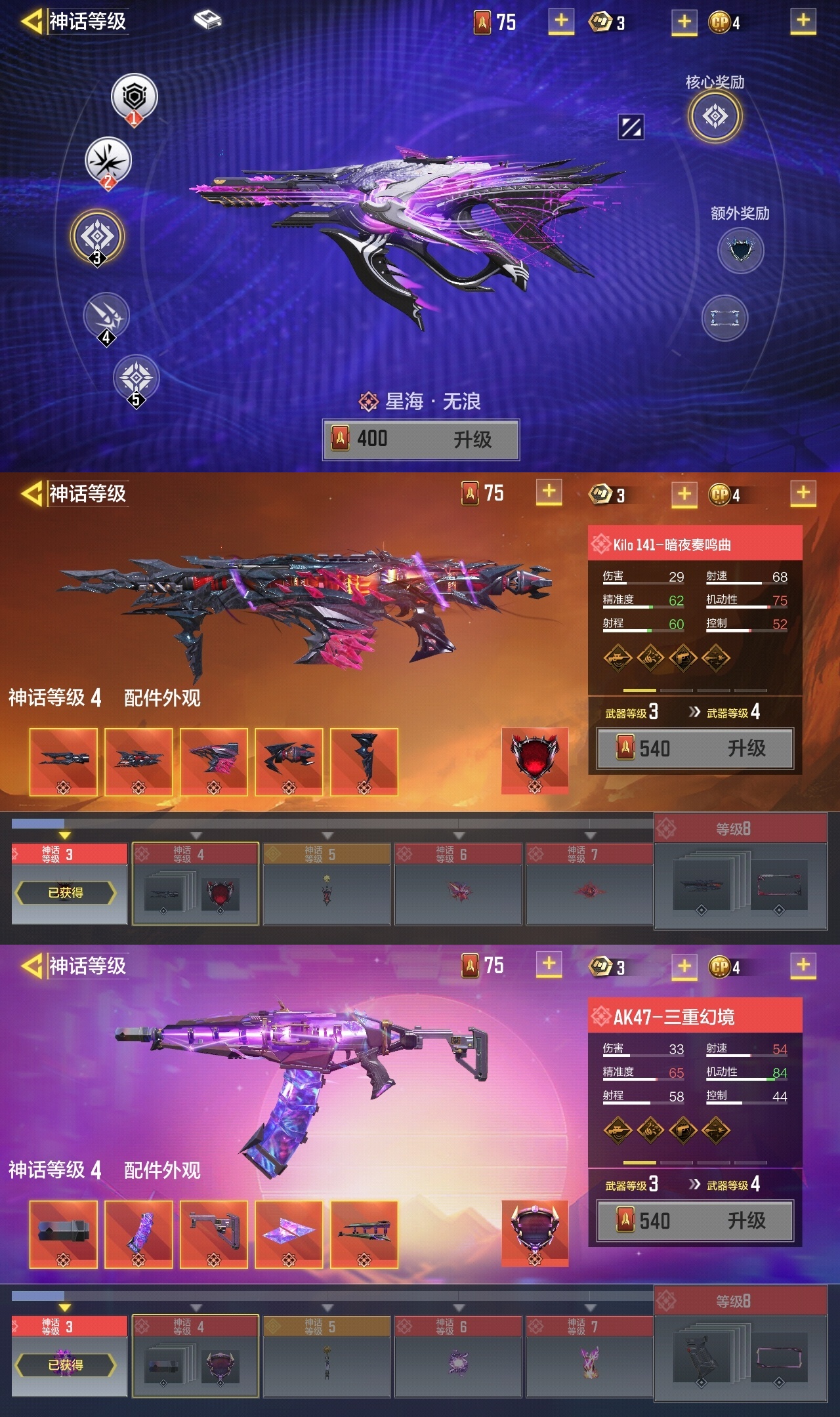 SMCW36002使命召唤手游账号详情图10