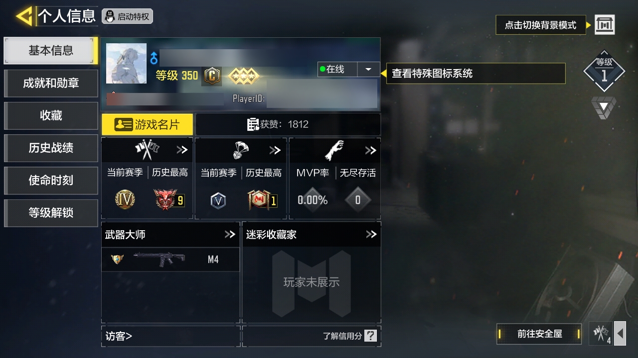 SMCW36002使命召唤手游账号详情图2