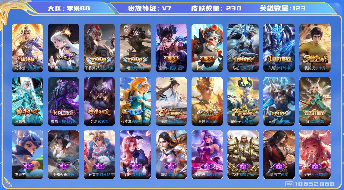 王者荣耀账号苹果QQ[10652868]【时雨·无双飞将·金貂蝉】【无二次-2025.8.28出二次】ASYw13283-苹果Q-123英雄-230皮肤-290铭文-贵族积分4w【贵族7】【1典藏·1星传说·7传说·3按