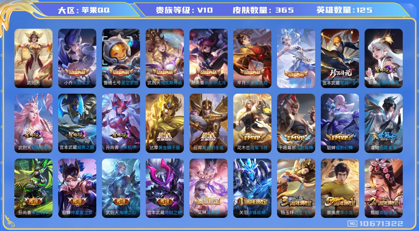王者荣耀账号苹果QQ[10671322]DAS4672 苹果Q-V10(11726)-365皮肤-7典藏 1珍品 4星传说18传说105史诗 -包人脸 黑崎一护 幻海之心 幽冥之眼 未来机甲 金色仲夏夜
最初的交响 武