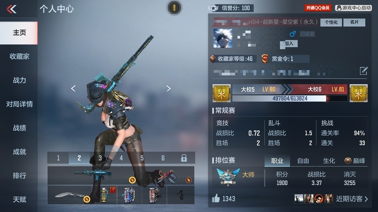 CFMHMY345270枪战王者账号详情图3 CFMHMY345270枪战王者账号详情图3