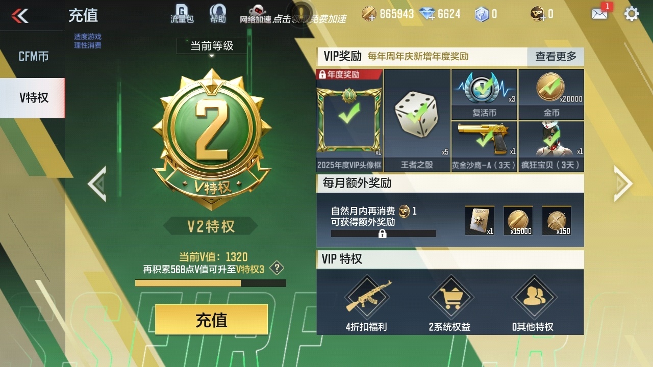CFMHMY345270枪战王者账号详情图4 CFMHMY345270枪战王者账号详情图4