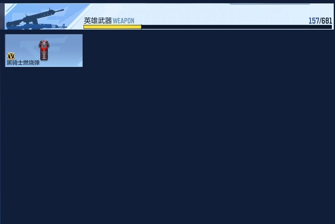CFMHMY345274枪战王者账号详情图15 CFMHMY345274枪战王者账号详情图15