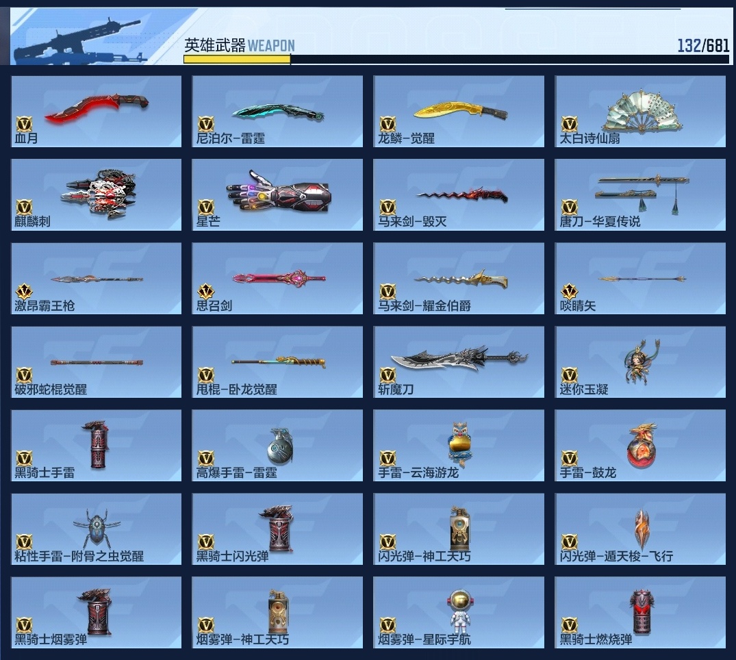 CFMHMY345276枪战王者账号详情图14 CFMHMY345276枪战王者账号详情图14