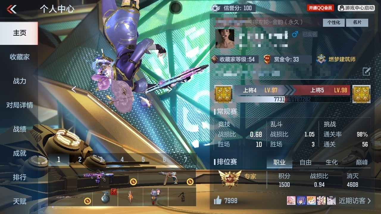 CFMHMY345276枪战王者账号详情图3 CFMHMY345276枪战王者账号详情图3