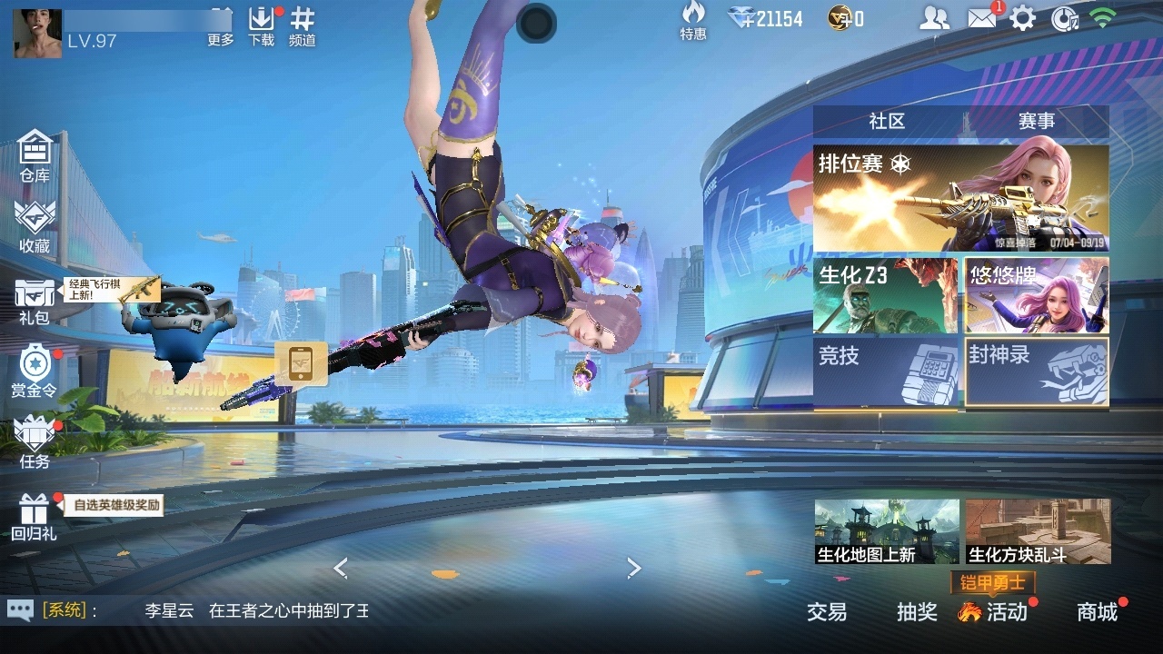枪战王者账号安卓QQ[10696212]实名: 可修改 贵族等级: V6 v武器: MK47-云舞,81式-光明之神,M4A1-海骑士,AK47-血武士,M4A1-赛博雷神,AK47-燎天净火,AK47-猩红传说,AUG