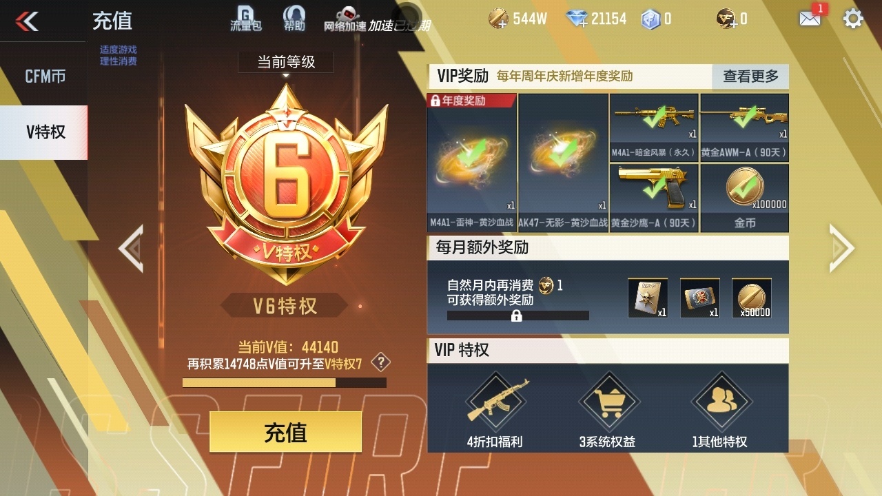CFMHMY345276枪战王者账号详情图4 CFMHMY345276枪战王者账号详情图4