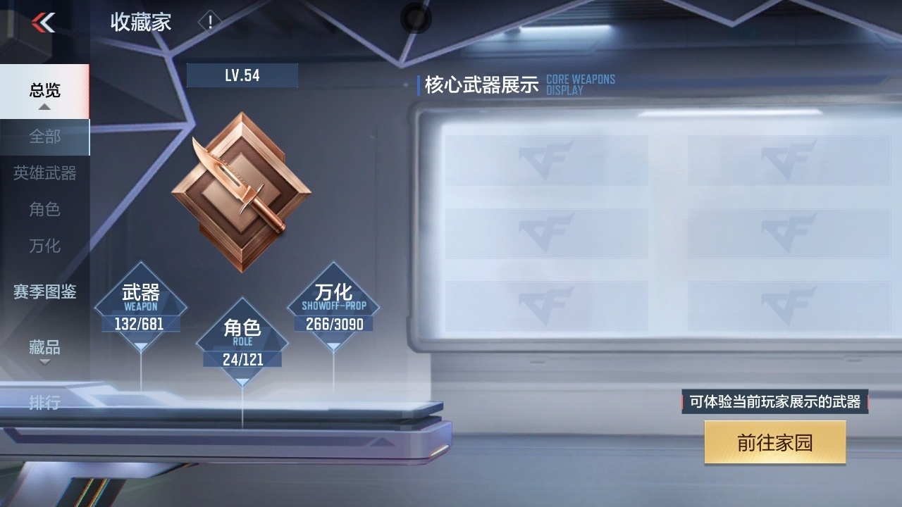 CFMHMY345276枪战王者账号详情图2 CFMHMY345276枪战王者账号详情图2